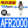 AFR2000铜芯PC6-02