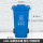 240L环卫挂车分类桶蓝色可回收