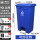 90L蓝色可回收物 送轮送小桶送袋