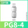 精品PG8-4(10个)
