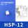 HSP-12