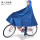 自行车雨披-蓝色【升级提花布】