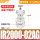 新IR2000-02AG/含表和支架
