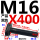 M16X40045#钢 T型