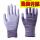 紫色涂掌手套(24双)