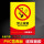 禁止吸烟  PVC板