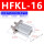 HFKL16（CL） 型材