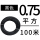 国标纯铜 0.75黑色100米