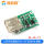 USB升压模块0.9V5V 600MA 绿板