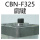CBNF325 左扁键