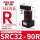 SRC32-90R