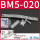 BM5-020(安装码+绑带)