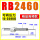 RB2460【350KG】
