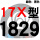 藏青色 蓝标17X1829