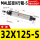 MAL32X125-S 内置磁环