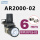 AR2000-02【带2个PC6-02】