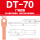 厂标DT-70
