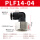 黑帽PLF14-04插14mm管螺纹1/2