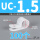 UC-1.5 白色 内径7.9 (100个)