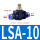 蓝色LSA-10