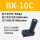 BX10-C