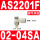 AS2201F-02-04SA 限出型
