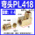 PL418(5只装)