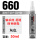 灰色-660（50ml）