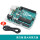 arduino主板+USB线 + 防反接扩展板