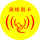 黄色红字-圆形；乘梯刷卡(单个价