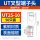 UT25-10    50只