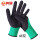 手套-浸掌发泡手套【48双】（黑绿色）