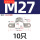 M27-10只