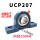 品质-UCP207