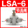 白色LSA-6