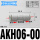 AKH06-00(白色精品)