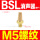 BSL-M5宝塔型(国产) (M5牙)