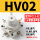 精品白HV-02 配12-02和2分消声