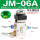 JM-06A配10MM接头消声器