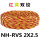 NH-RVS 2X2.5红黄100米/盘