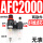 AFC2000塑料芯(无表)