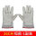 液氮防冻手套【26cm】（1双装）
