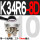 K34R6-8D+1个消声器+3个10mm接