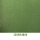 淡绿锤纹自喷漆400ml