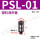 塑料长头PSL-01
