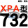 蓝标XPA732