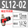 SL12-02插12管2分螺纹款