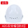 ABS安全帽【欧式】白色