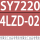 灰色 SY7220-4LZD-02