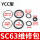 SC63维修包YCC型
